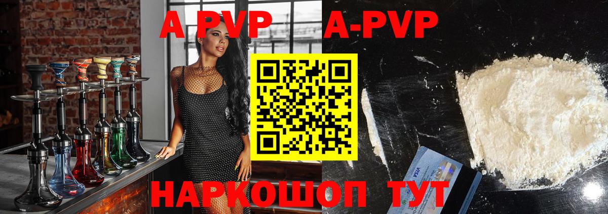 Альфа ПВП кристаллы  Вход с VPN  Alfa_PVP СК КРИС  где можно купить   Клин  Альфа ПВП мука  A PVP 