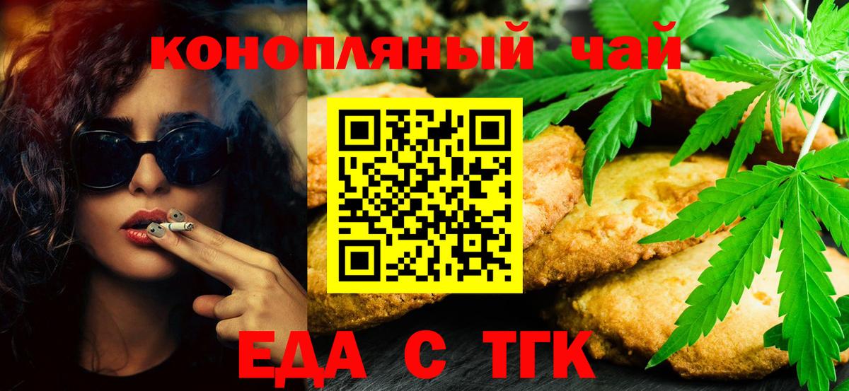 Клин  Cannafood конопля  Вход с VPN 