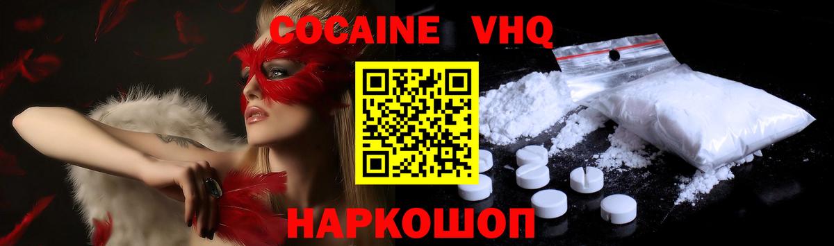 COCAIN Перу  Вход с VPN  КОКАИН 98%  Клин 