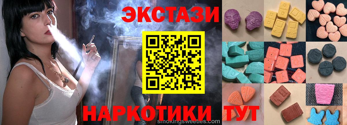 Экстази 99%  Ecstasy  Клин  Вход с VPN 