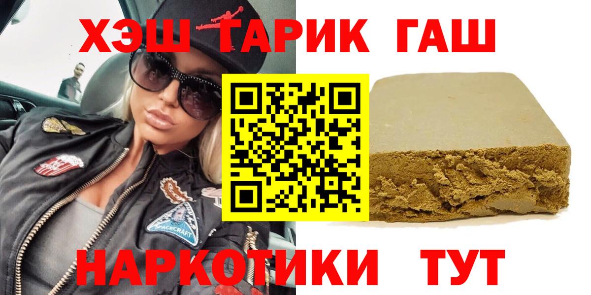 ГАШ Premium Клин