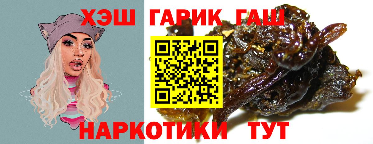 ГАШ Premium  Вход с VPN  ГАШ Ice-O-Lator  Клин 