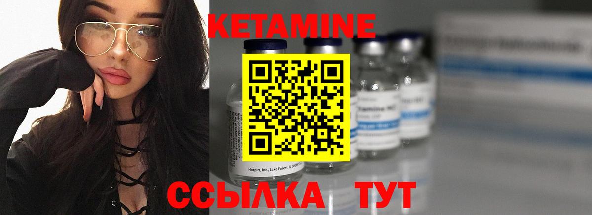 КЕТАМИН VHQ  Вход с VPN  Клин 