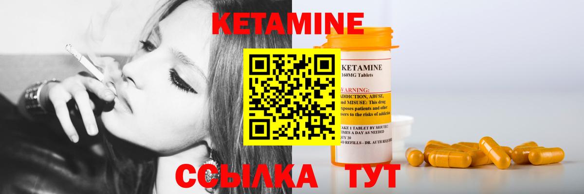 КЕТАМИН ketamine Клин