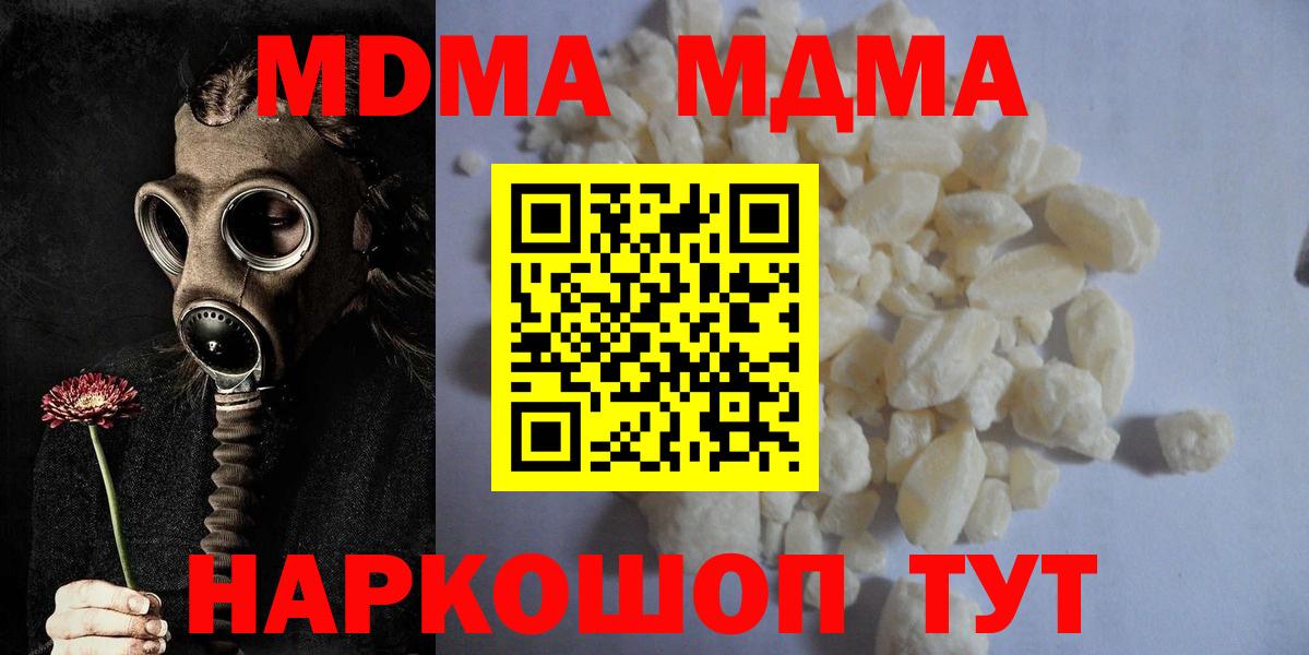 MDMA Molly  Вход с VPN  Клин  МДМА  МДМА Molly 