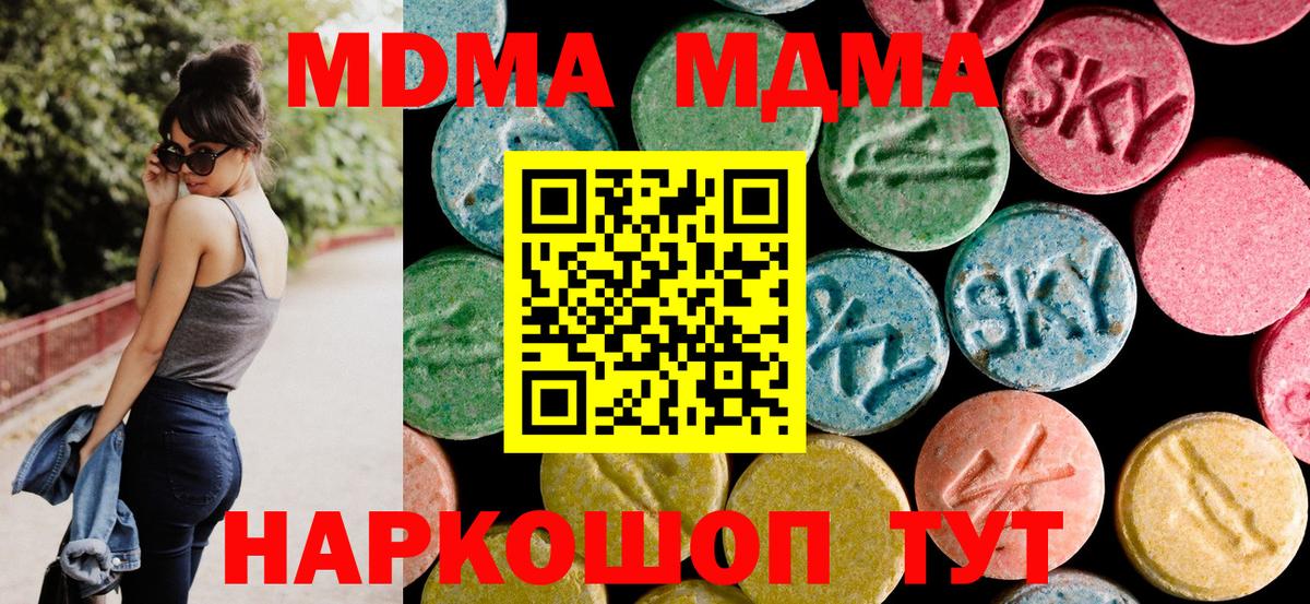 MDMA Molly Клин
