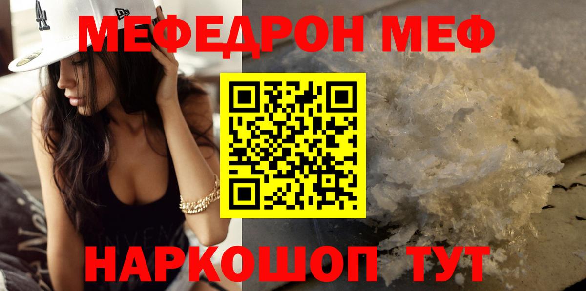 Меф Клин