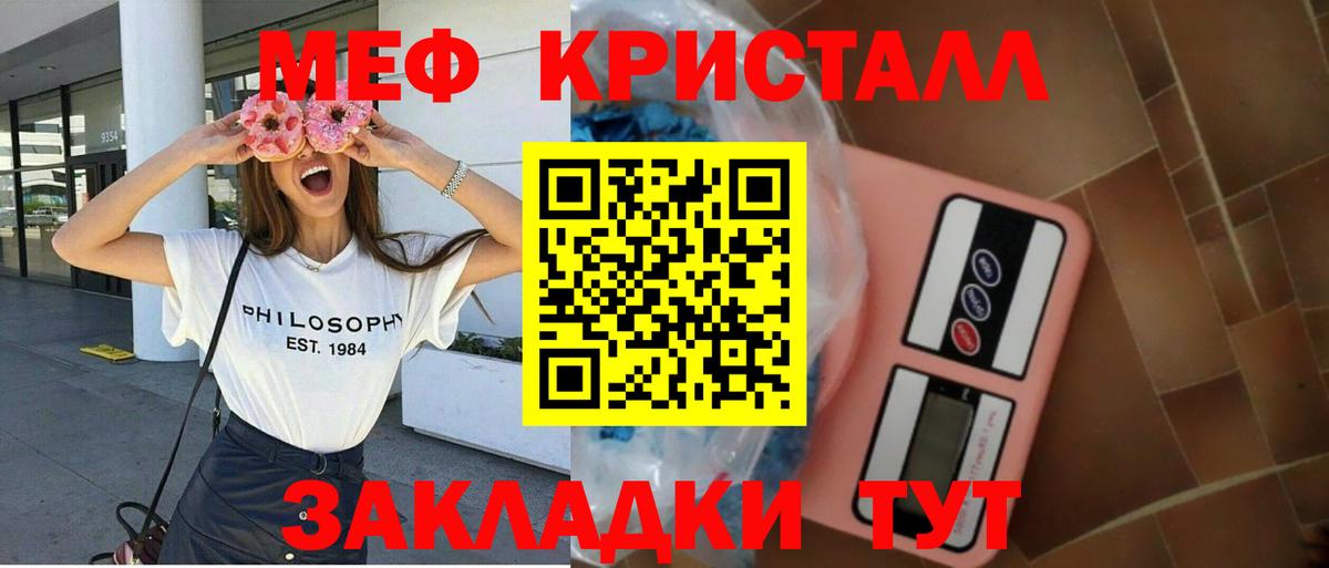 МЯУ-МЯУ VHQ  Мефедрон  Клин  Вход с VPN  МЕФ 