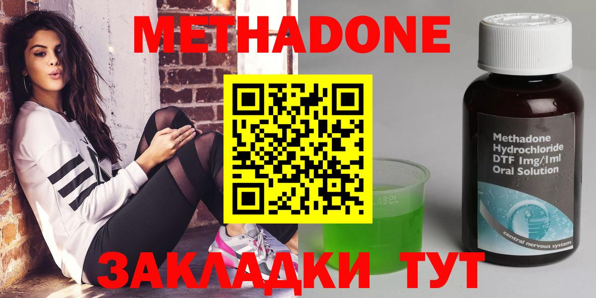 Метадон мёд  Вход с VPN  Клин 