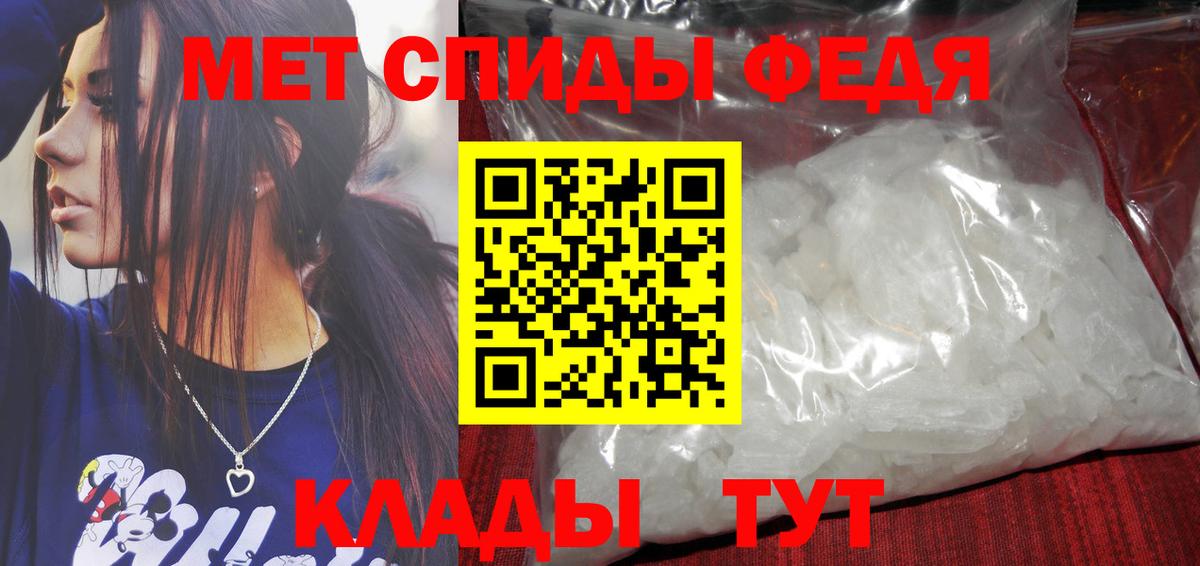 МЕТАМФЕТАМИН винт Клин